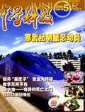 May 2006 